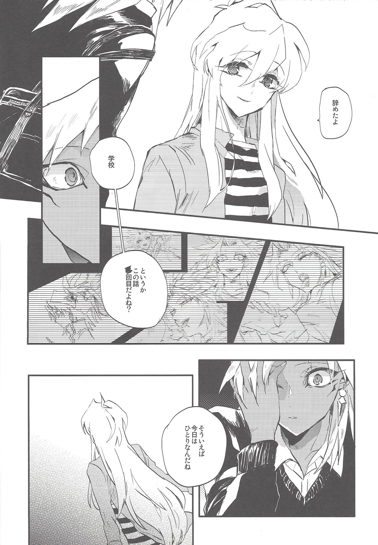 Boku wa Omae no Boku ga Aru kara Omae no Boku wa Boku no Moto e Kaettekuru page 11 full