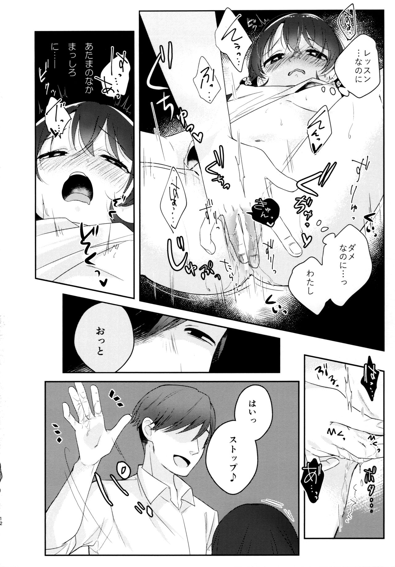 I=DOLL page 11 full