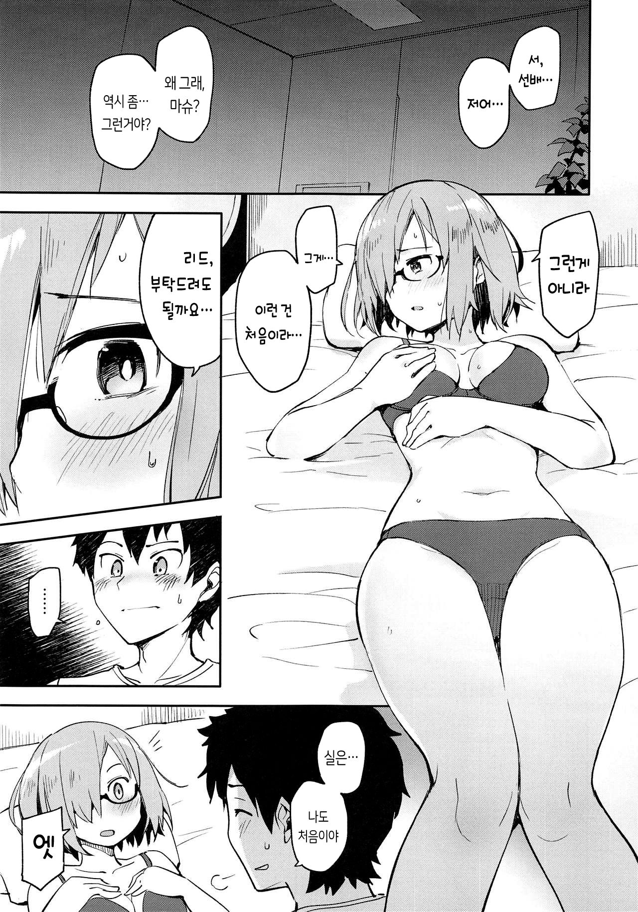 Kyou Hajimete Senpai to | 오늘 처음으로 선배와 page 5 full