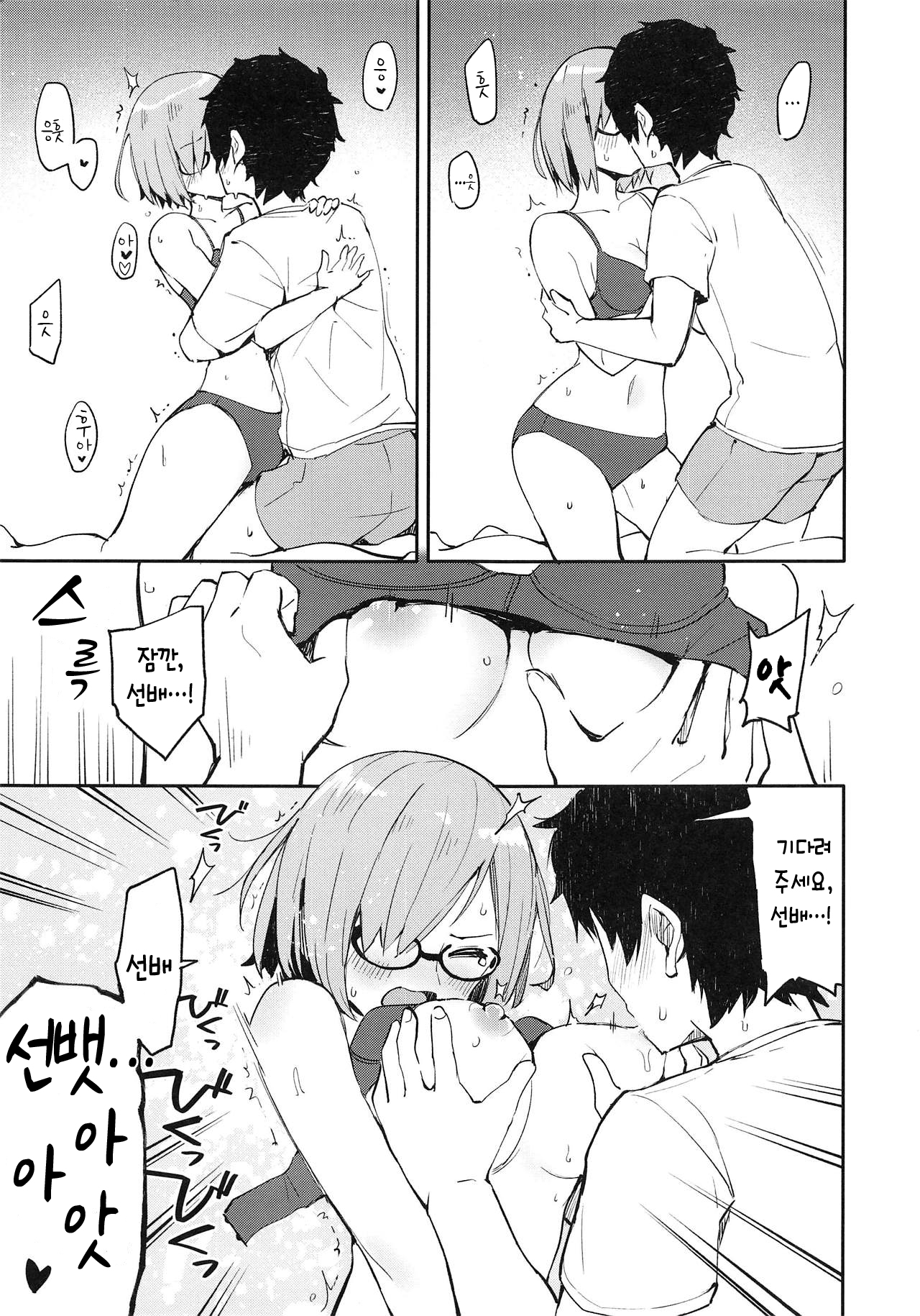 Kyou Hajimete Senpai to | 오늘 처음으로 선배와 page 7 full