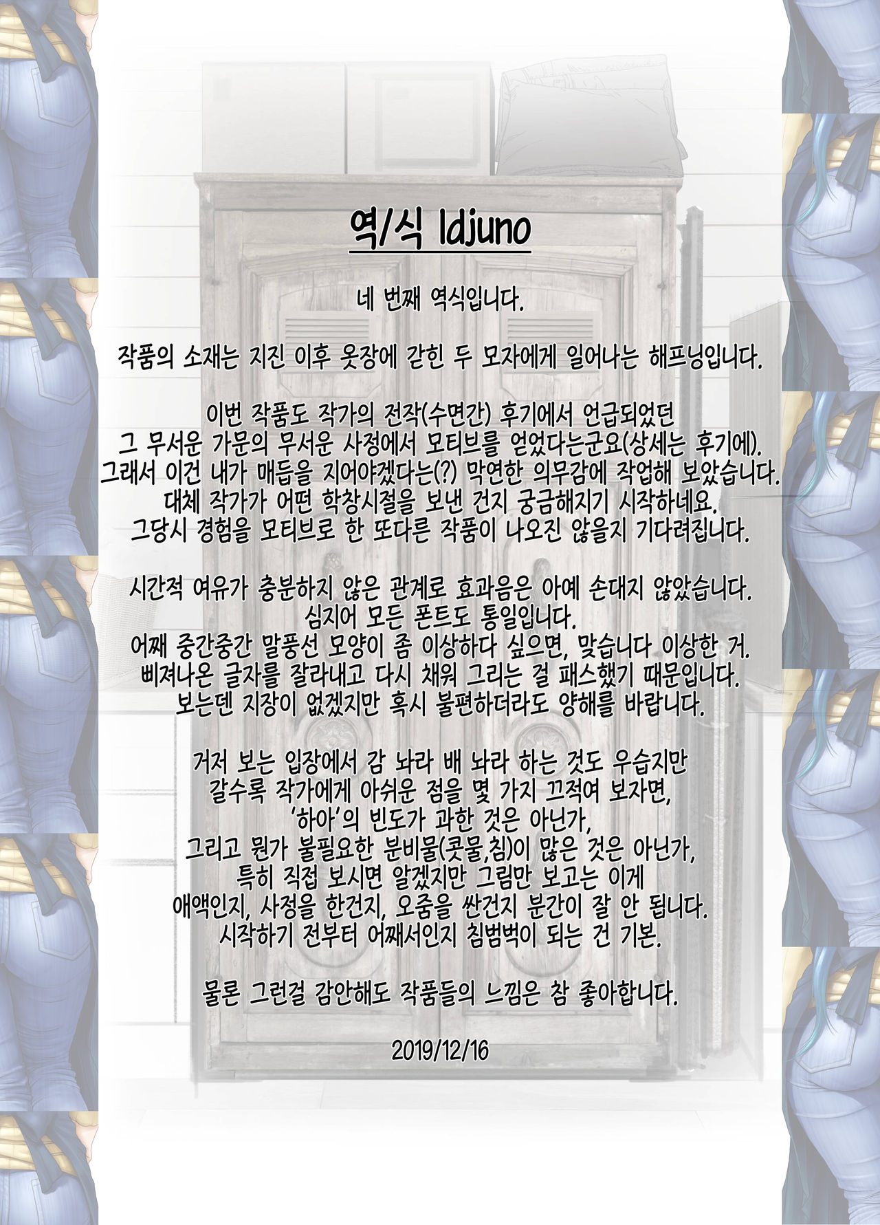 Seieki Mamire no Tansu no Naka ni Tojikomerareta Zenra Oyako no Nurunuru Micchaku Kinshinsoukan | 정액 범벅인 옷장 속에 갇혀버린 나체 모자의 미끌미끌 밀착 근친상간 page 2 full
