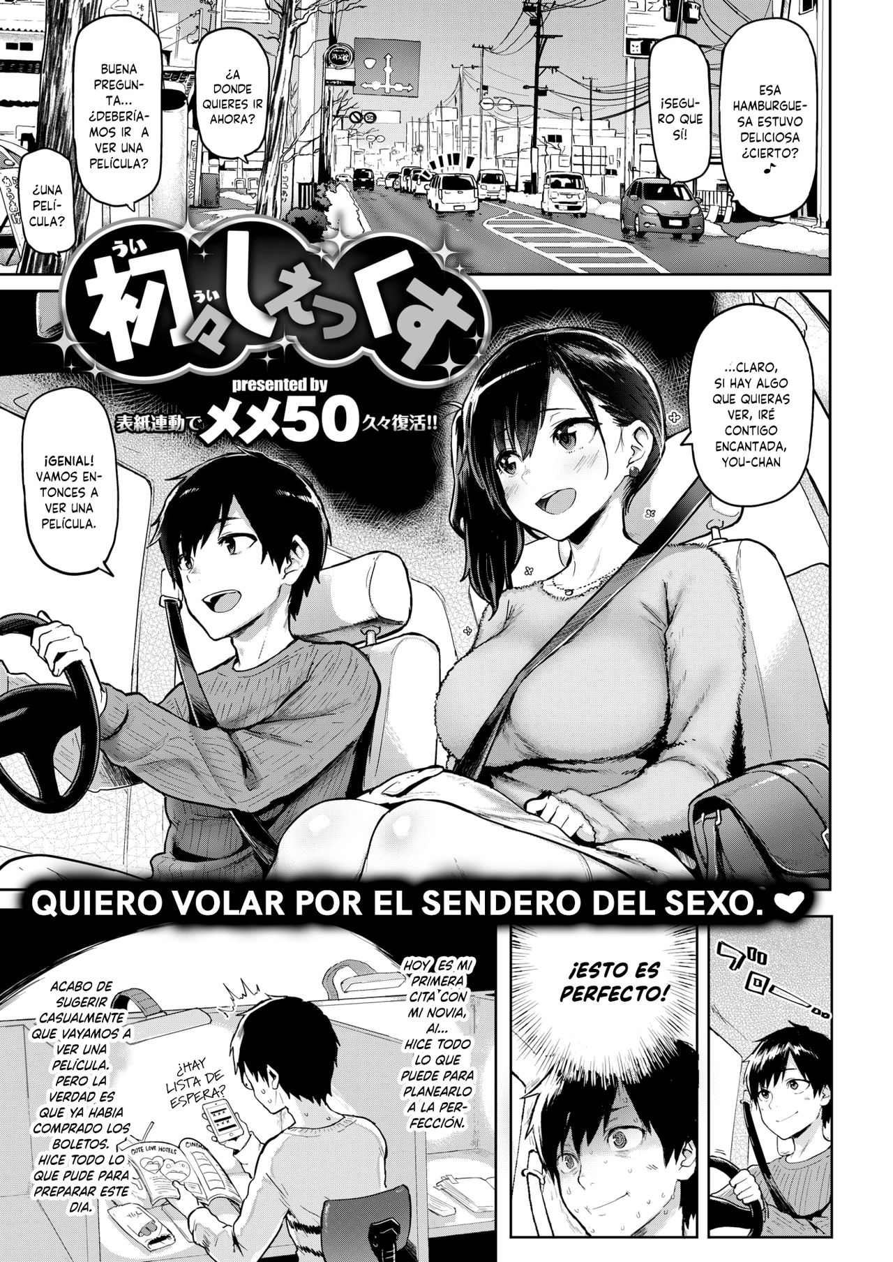 Innosex | Primera Cita page 1 full