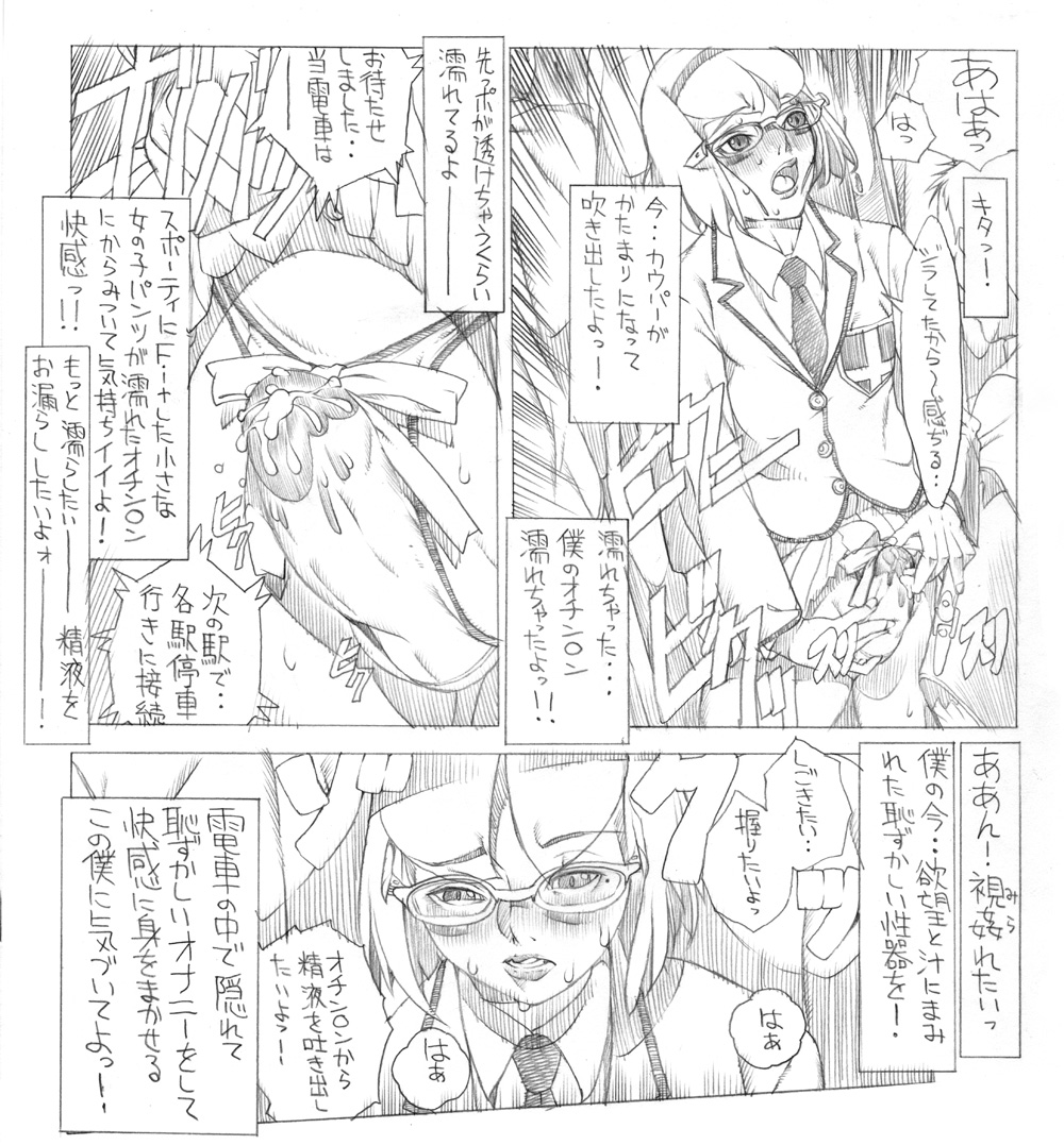 HEART&BODY.24LE Chikan page 12 full