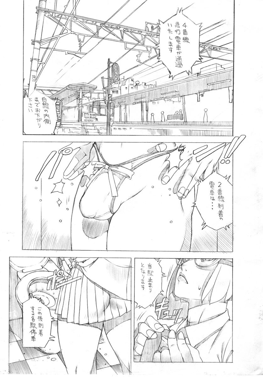 HEART&BODY.24LE Chikan page 2 full