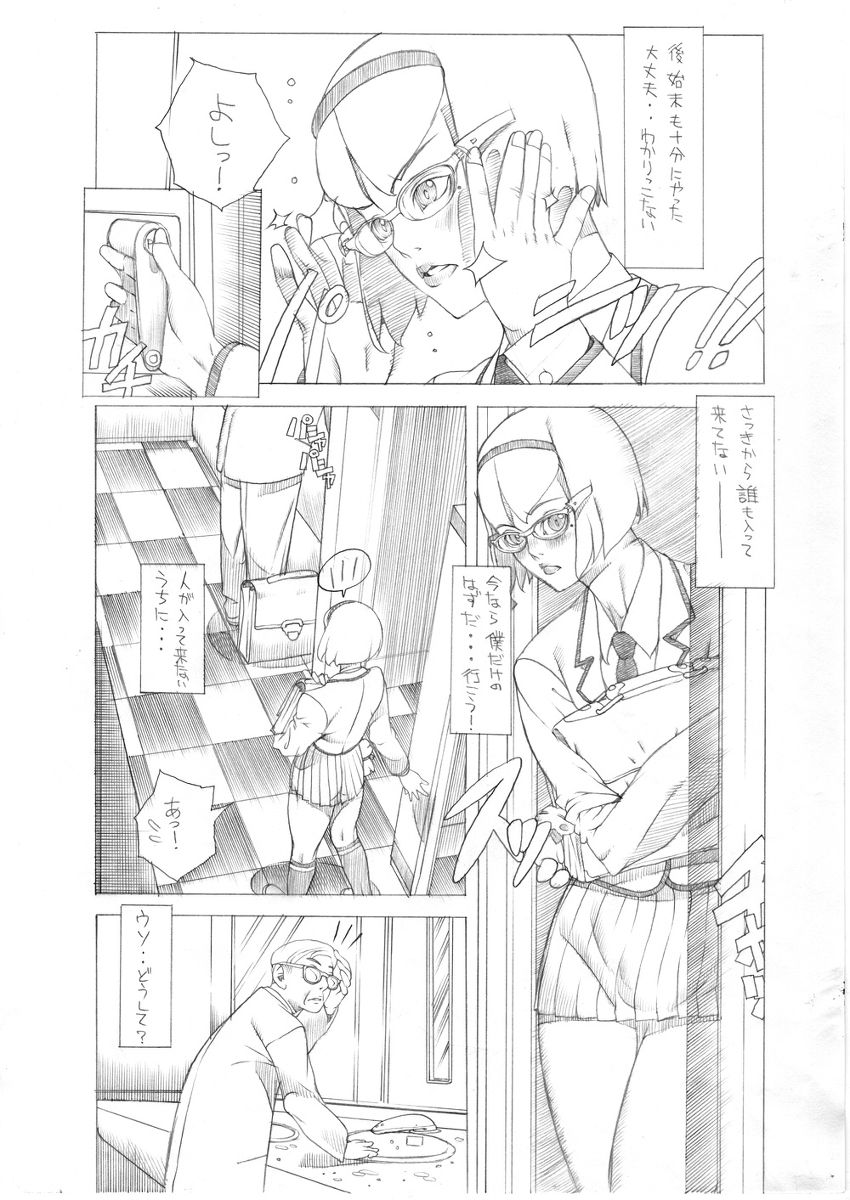 HEART&BODY.24LE Chikan page 3 full