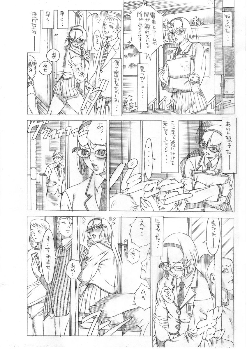 HEART&BODY.24LE Chikan page 5 full