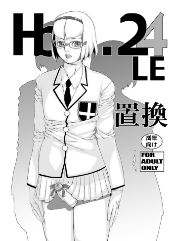 (C80) [Sol.i.taire-Publishing (Akai Masaaki)] HEART&BODY.24LE Chikan cover