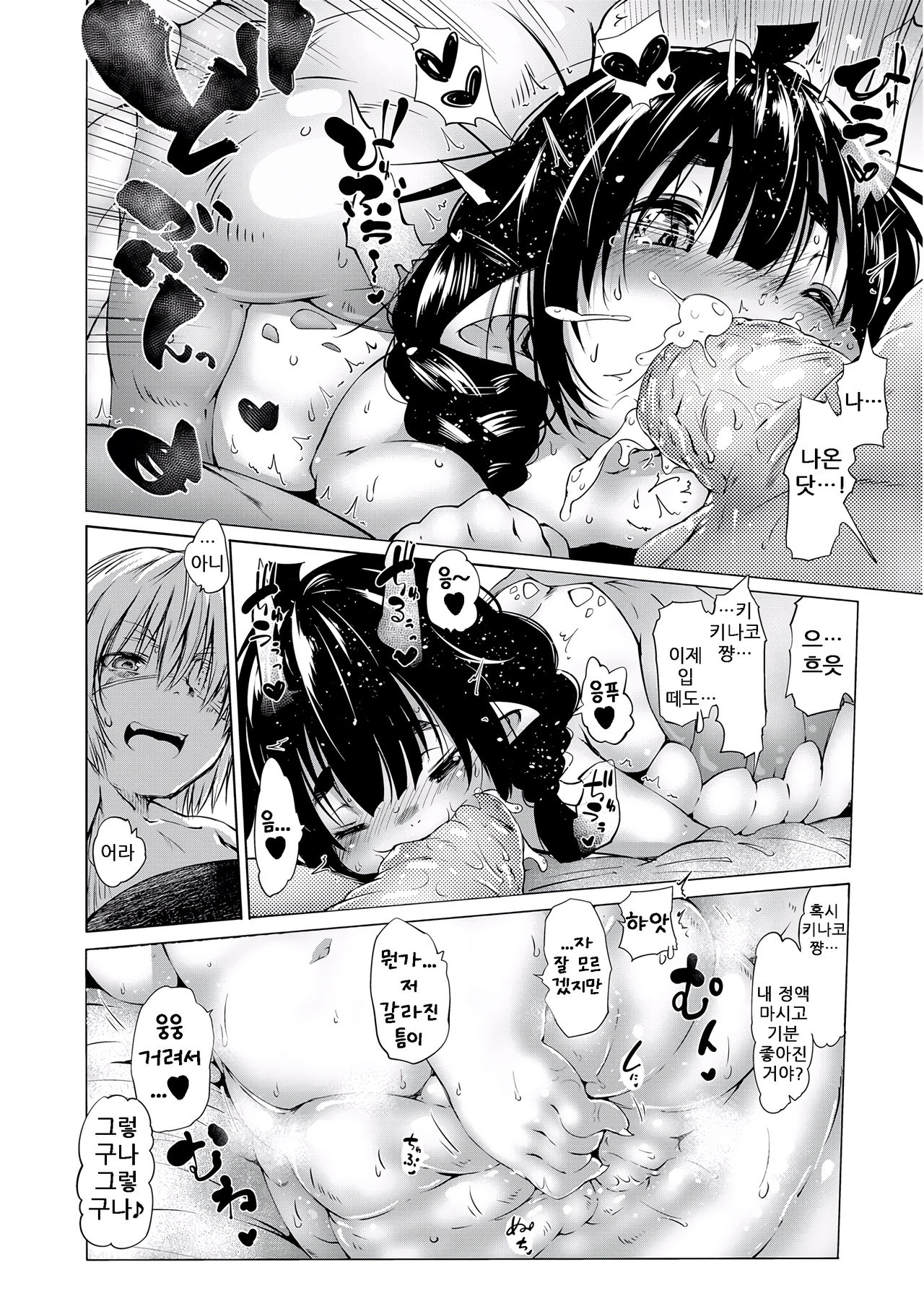 Doitsu mo Koitsu mo Hito de Nashi! Ch. 1 - Tsuchinoko ~Lonesome Diamond~ | 이녀석도 저녀석도 사람이 아냐! 제 1화 츠치노코～론섬 다이아몬드～ page 7 full