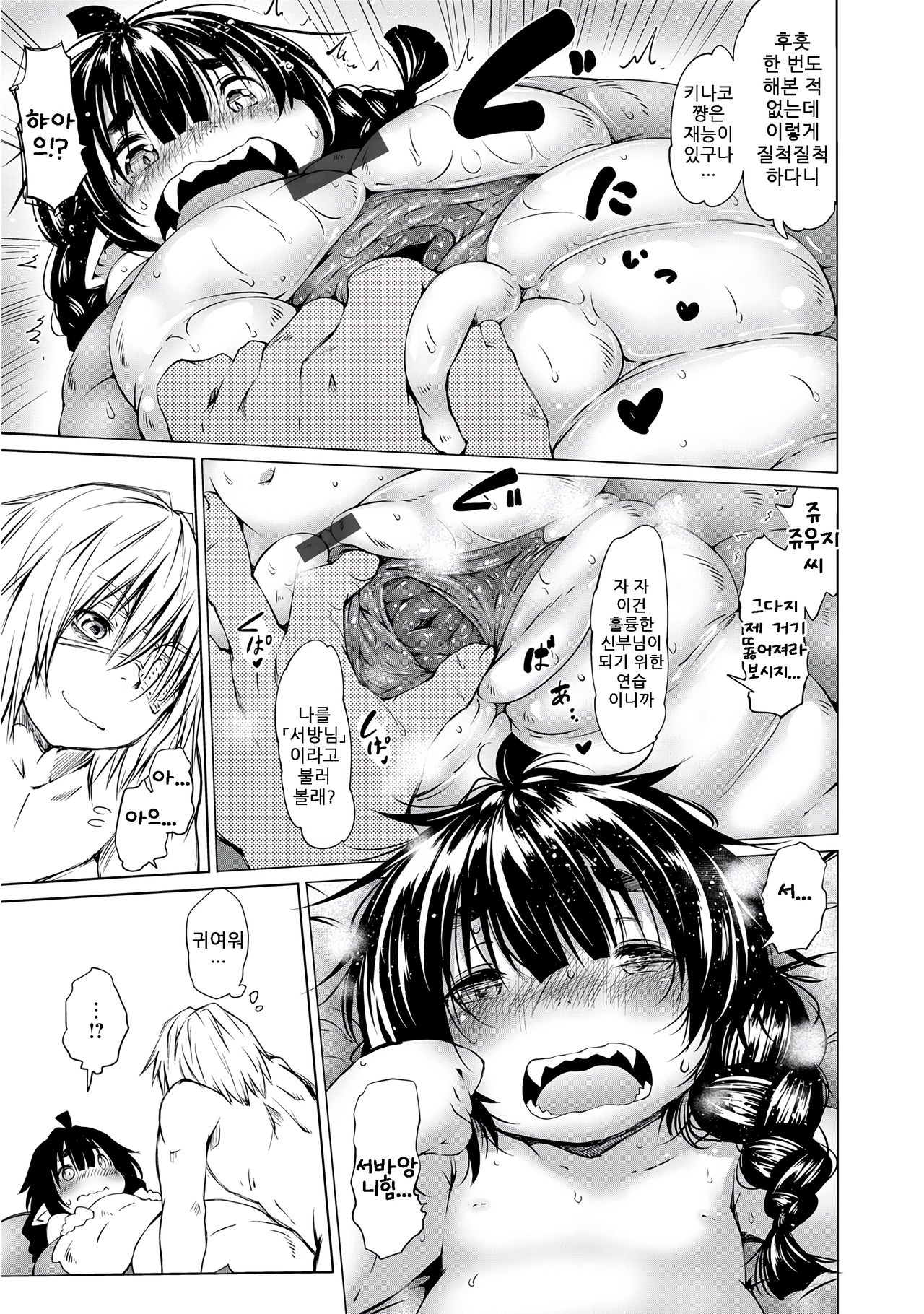 Doitsu mo Koitsu mo Hito de Nashi! Ch. 1 - Tsuchinoko ~Lonesome Diamond~ | 이녀석도 저녀석도 사람이 아냐! 제 1화 츠치노코～론섬 다이아몬드～ page 8 full