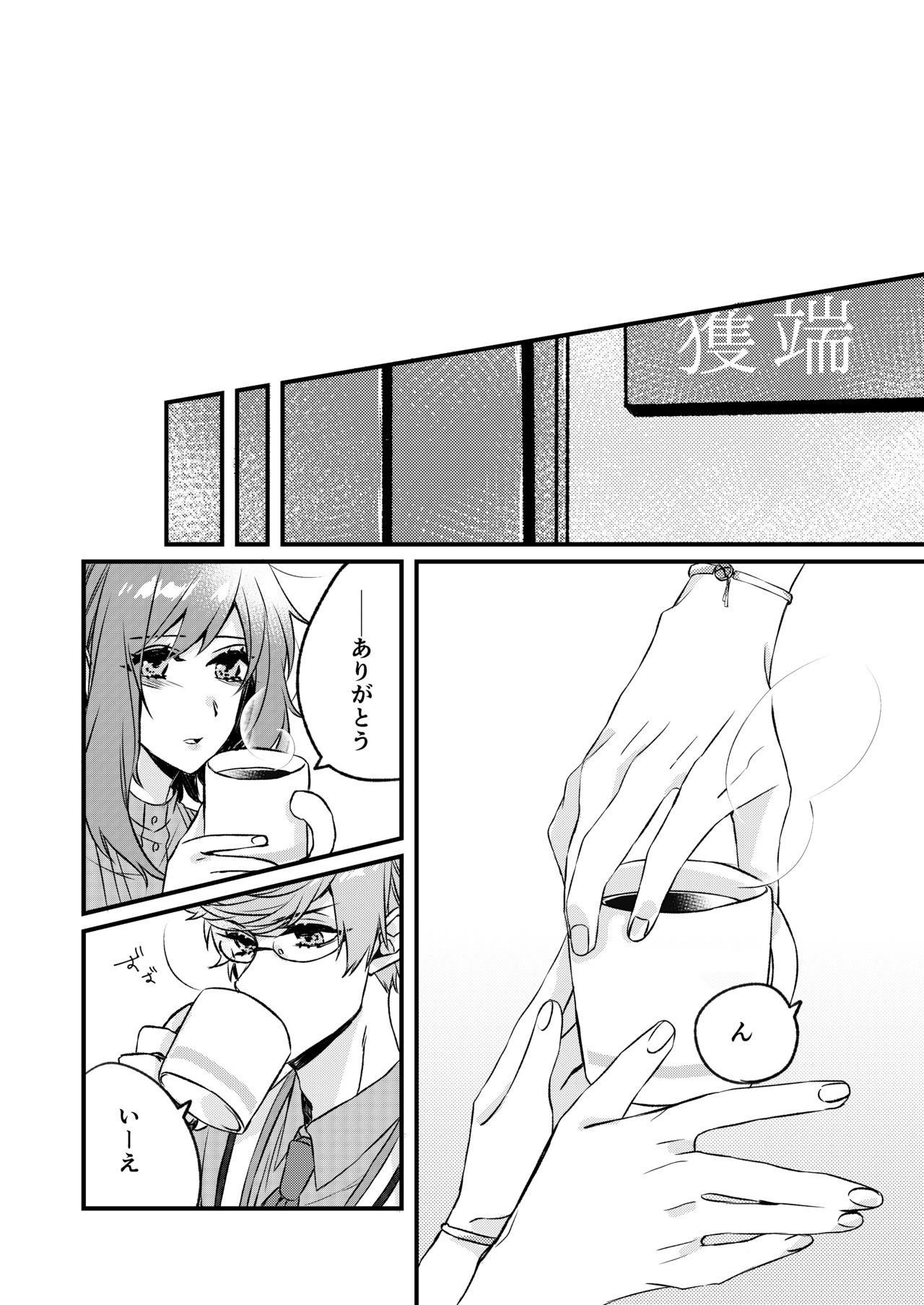 Kimi to Hajimete page 11 full