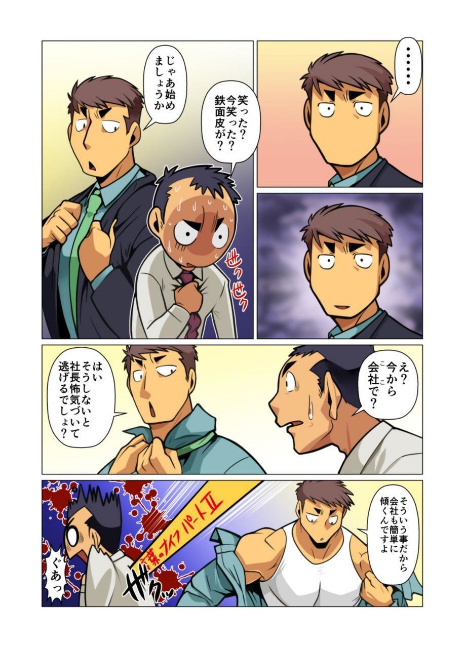 Ikko no Onegai #1 - #5 page 11 full