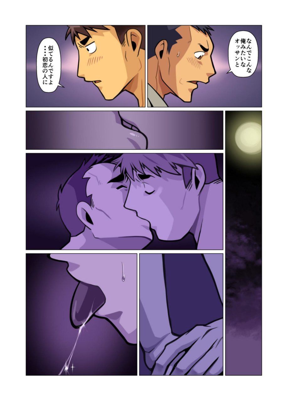 Ikko no Onegai #1 - #5 page 12 full