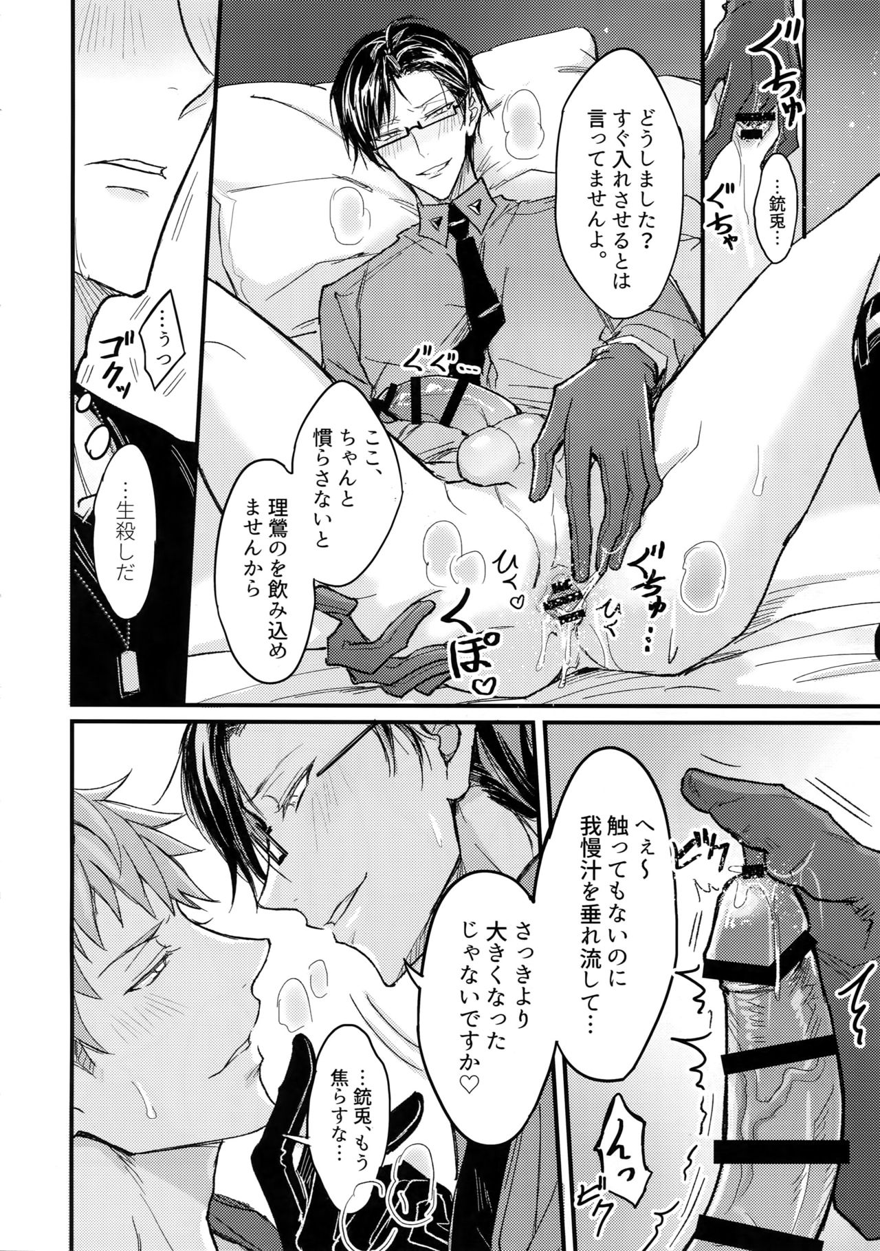 Kakehiki page 11 full