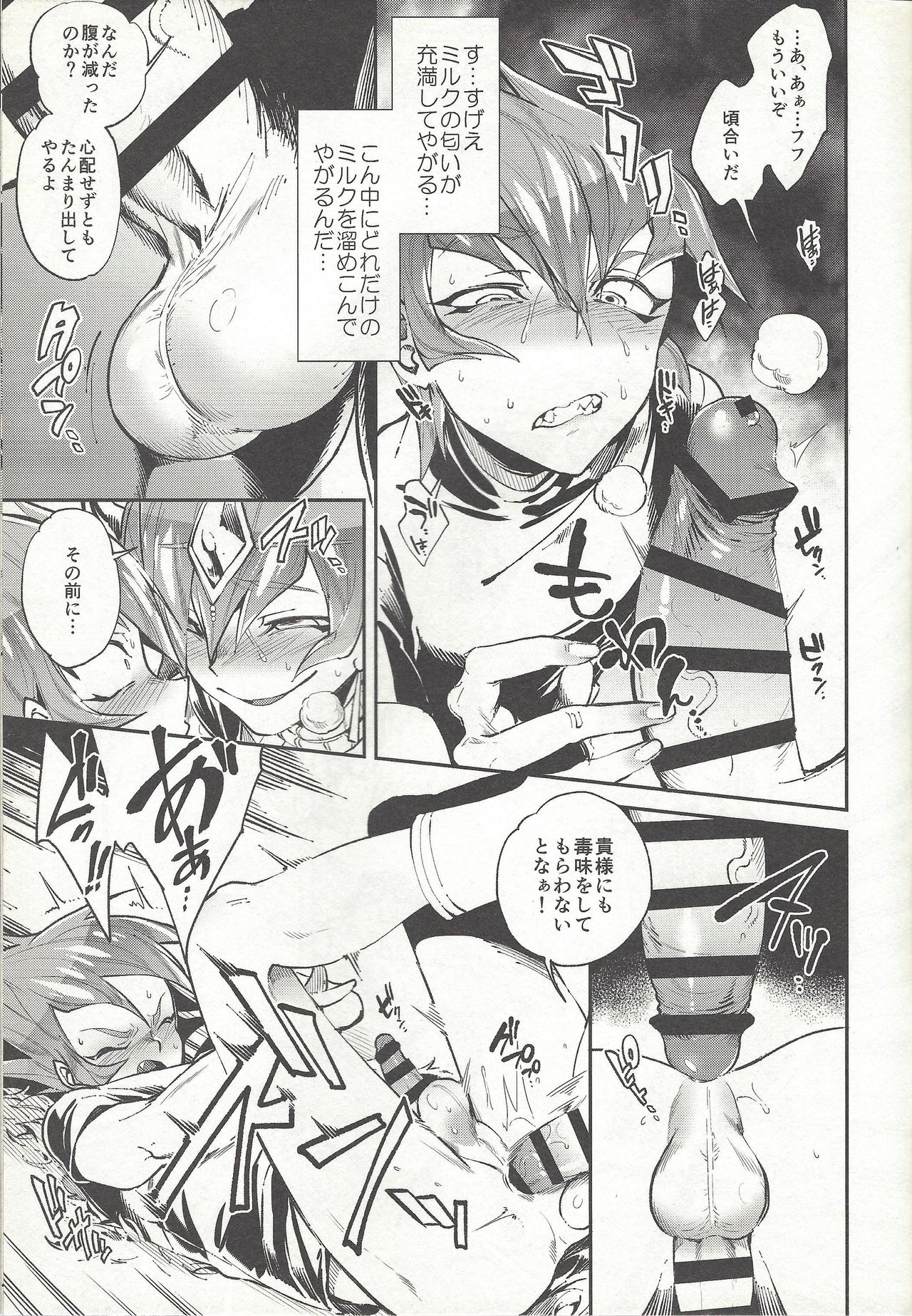 Ouji Ushi no Hissu Jouken page 12 full