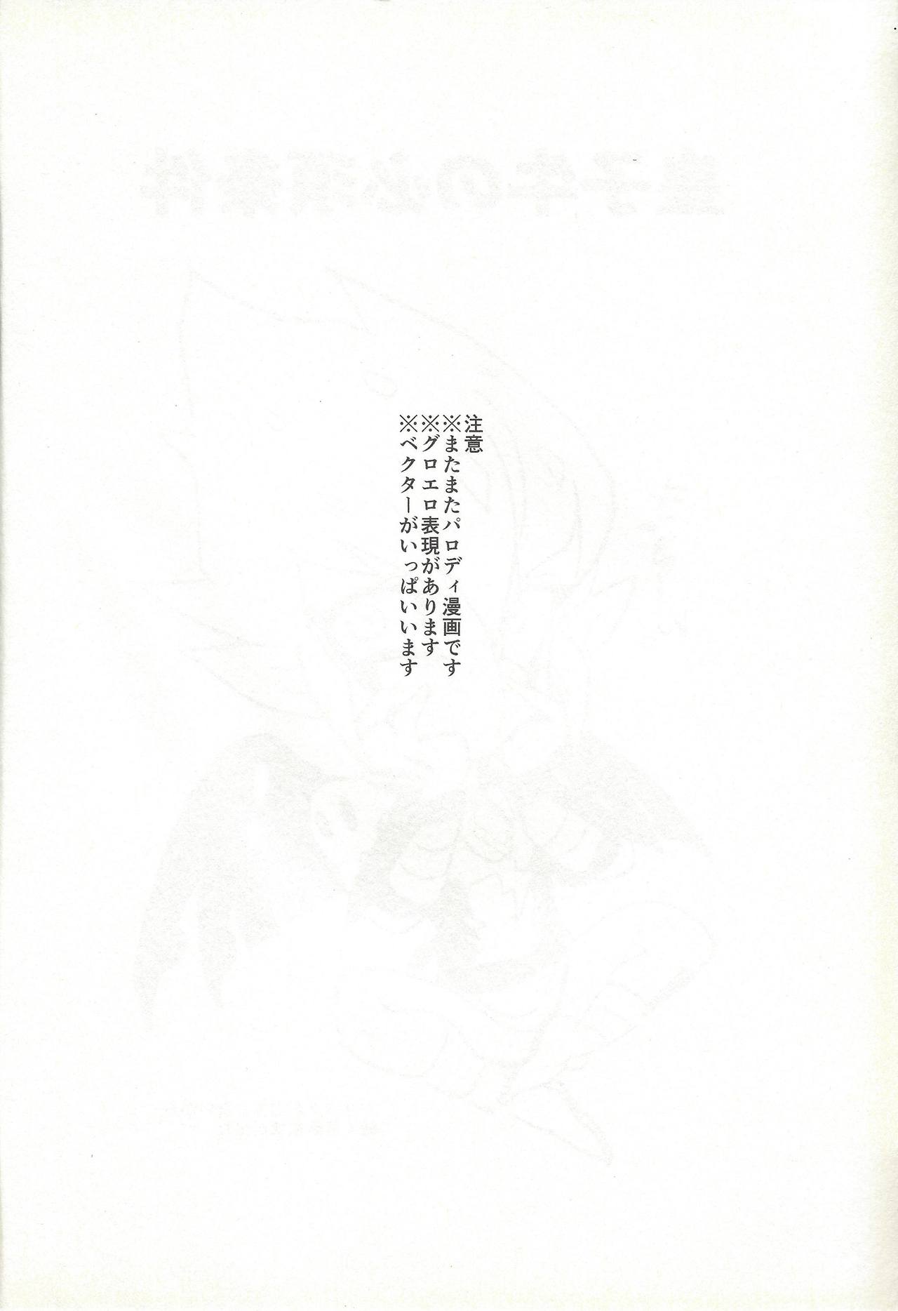 Ouji Ushi no Hissu Jouken page 3 full