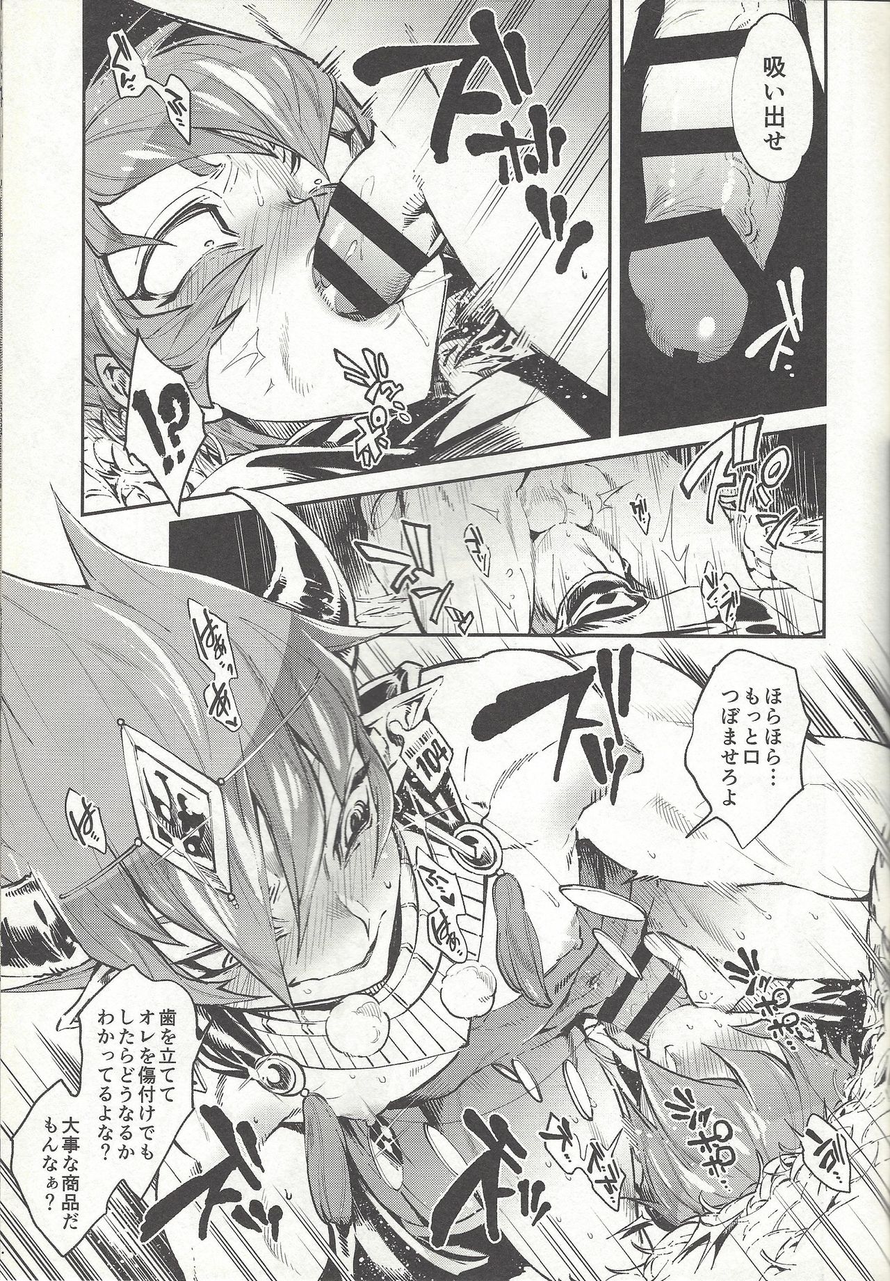 Ouji Ushi no Hissu Jouken page 8 full