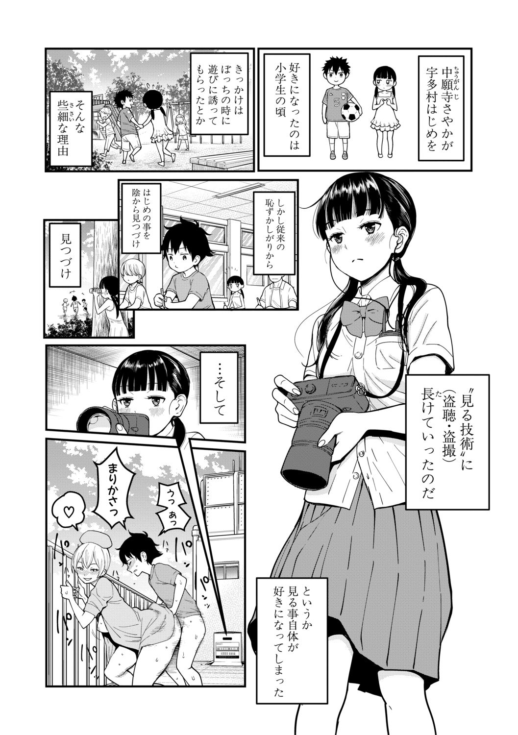 COMIC Shingeki 2019-11 page 12 full