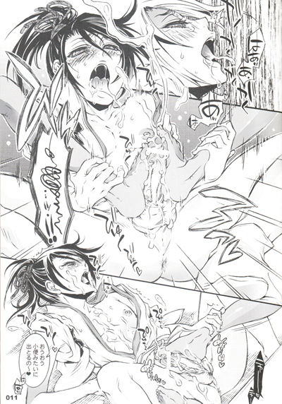 CHERRY under the DELUSION page 11 full