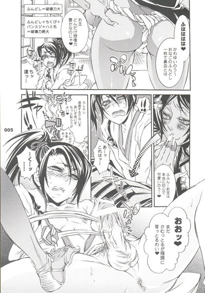 CHERRY under the DELUSION page 5 full