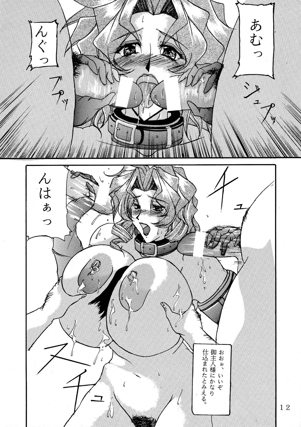 she suffocates page 11 full
