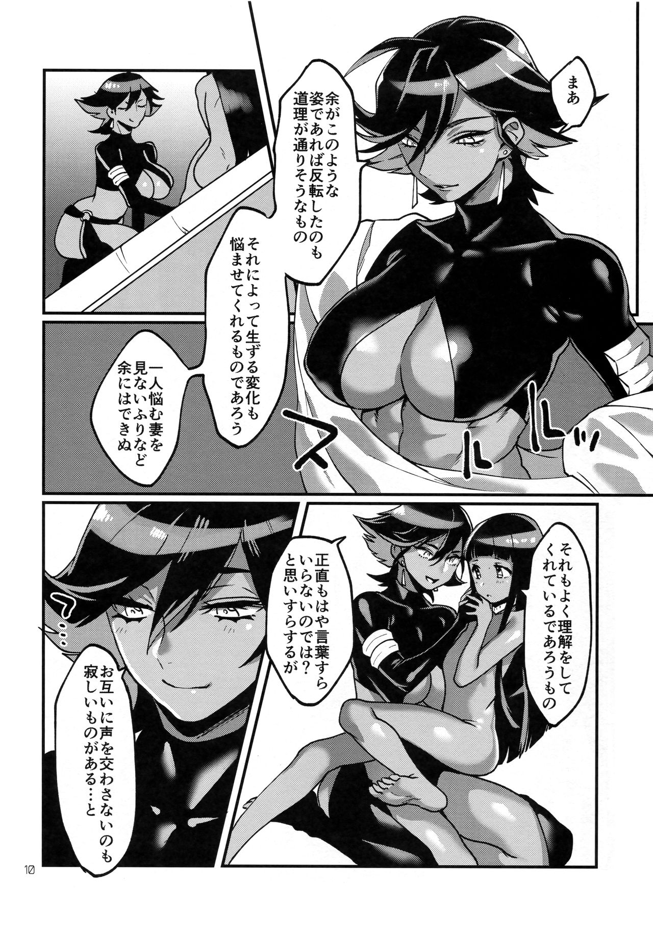 God Bless You! page 11 full
