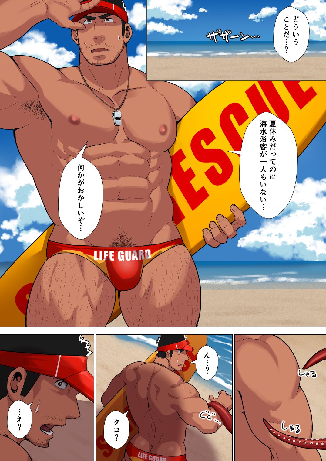 Lifesaver page 1 full