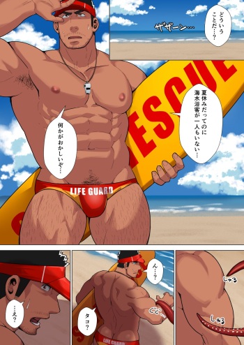 [Higeudon (Sakuramaru)] Lifesaver [Digital] cover