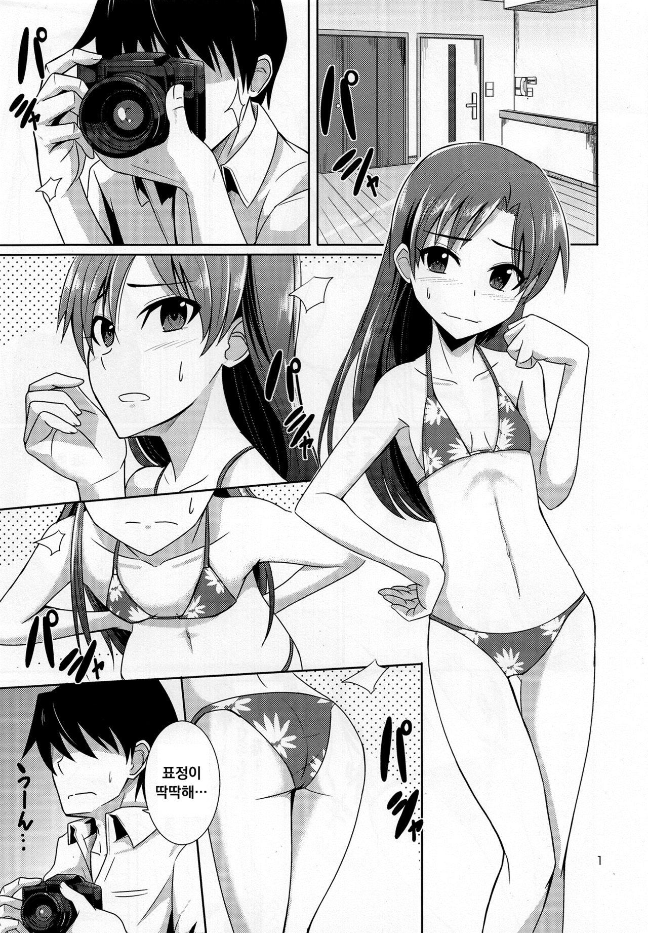 GRAVURE ONLY FOR YOU! page 2 full