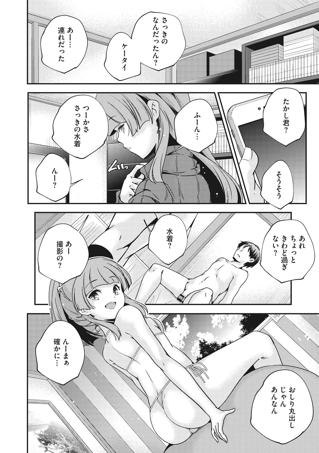 Shoujogami page 10 full