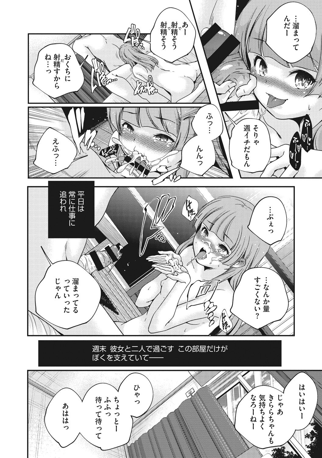 Shoujogami page 8 full