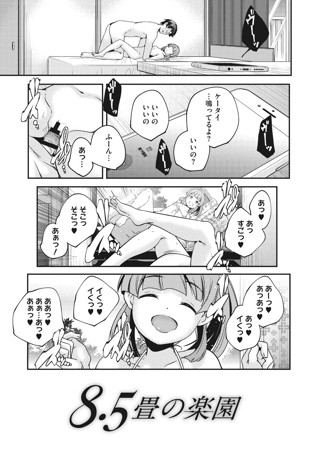 Shoujogami page 9 full