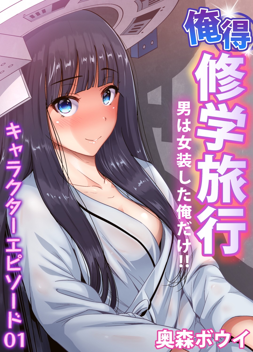 Gaticomi Vol. 102 page 4 full