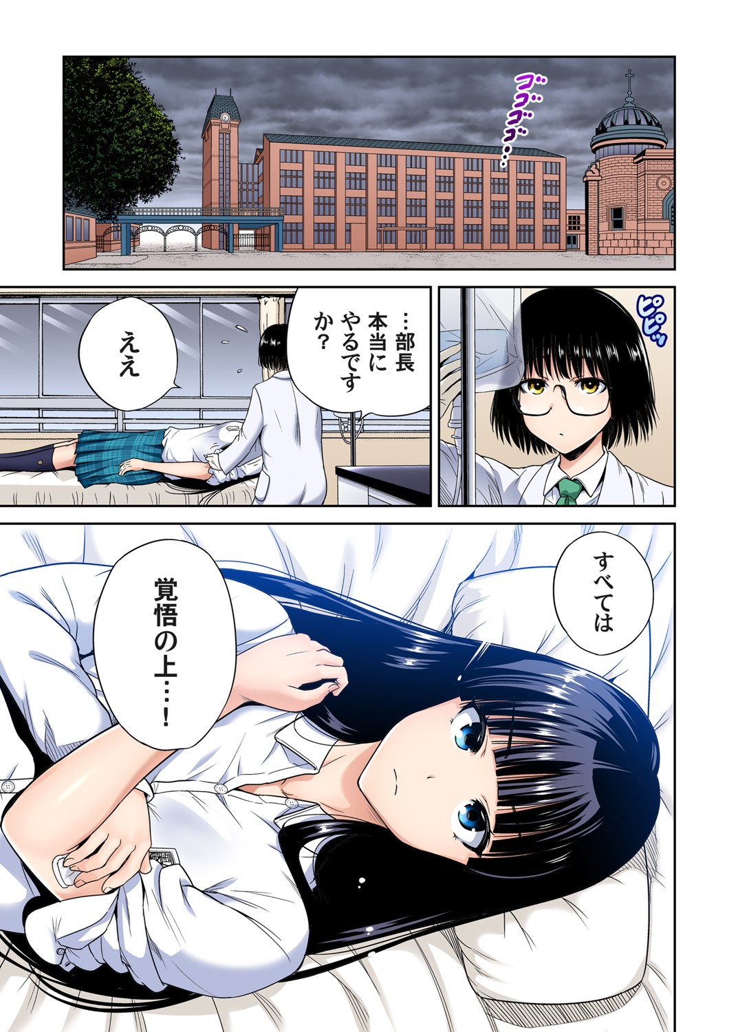 Gaticomi Vol. 102 page 6 full