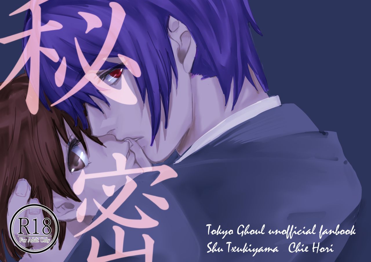 Himitsu page 1 full
