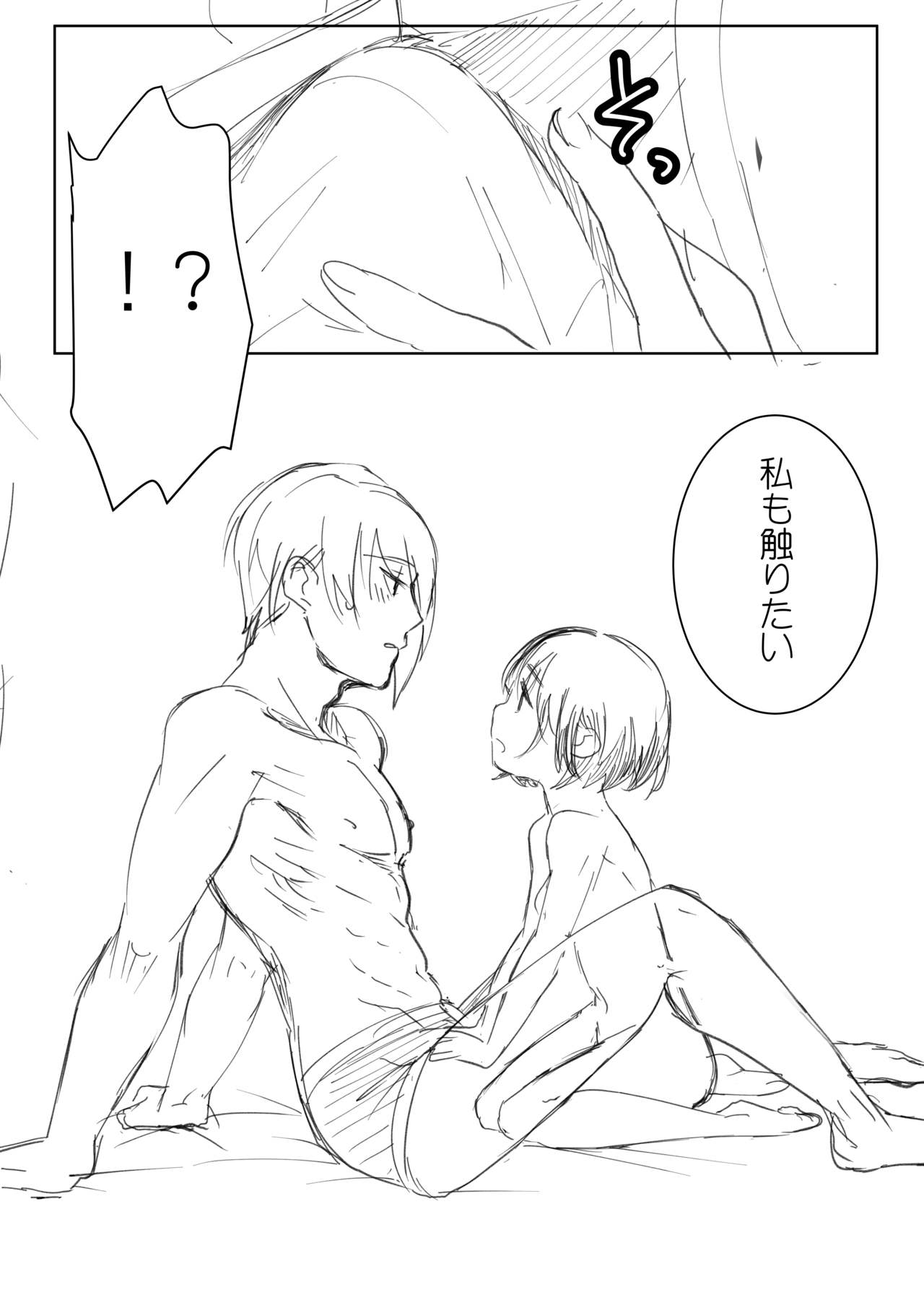 Himitsu page 11 full