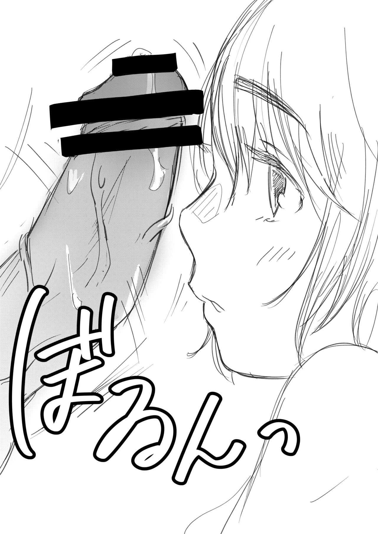 Himitsu page 12 full