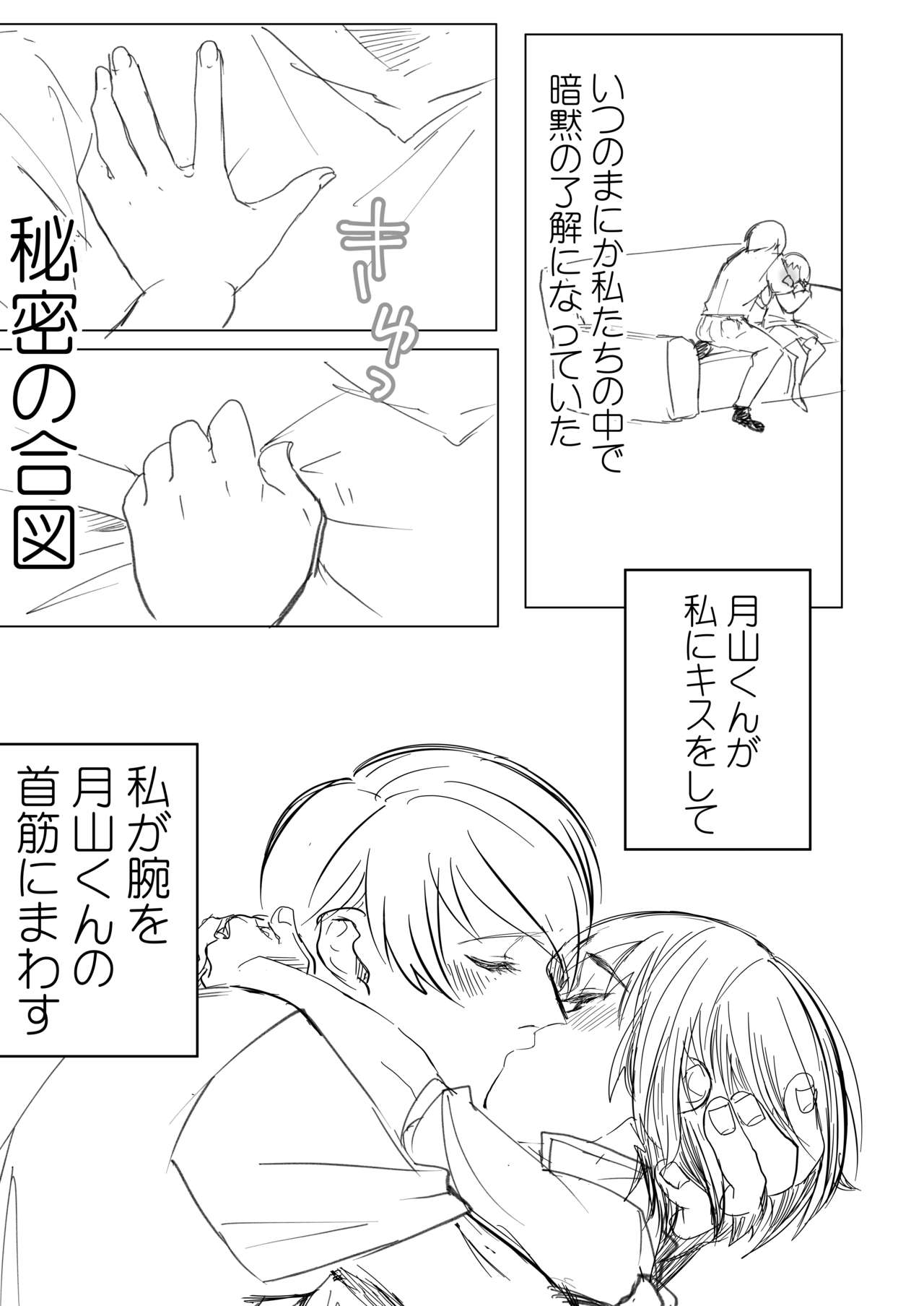 Himitsu page 3 full