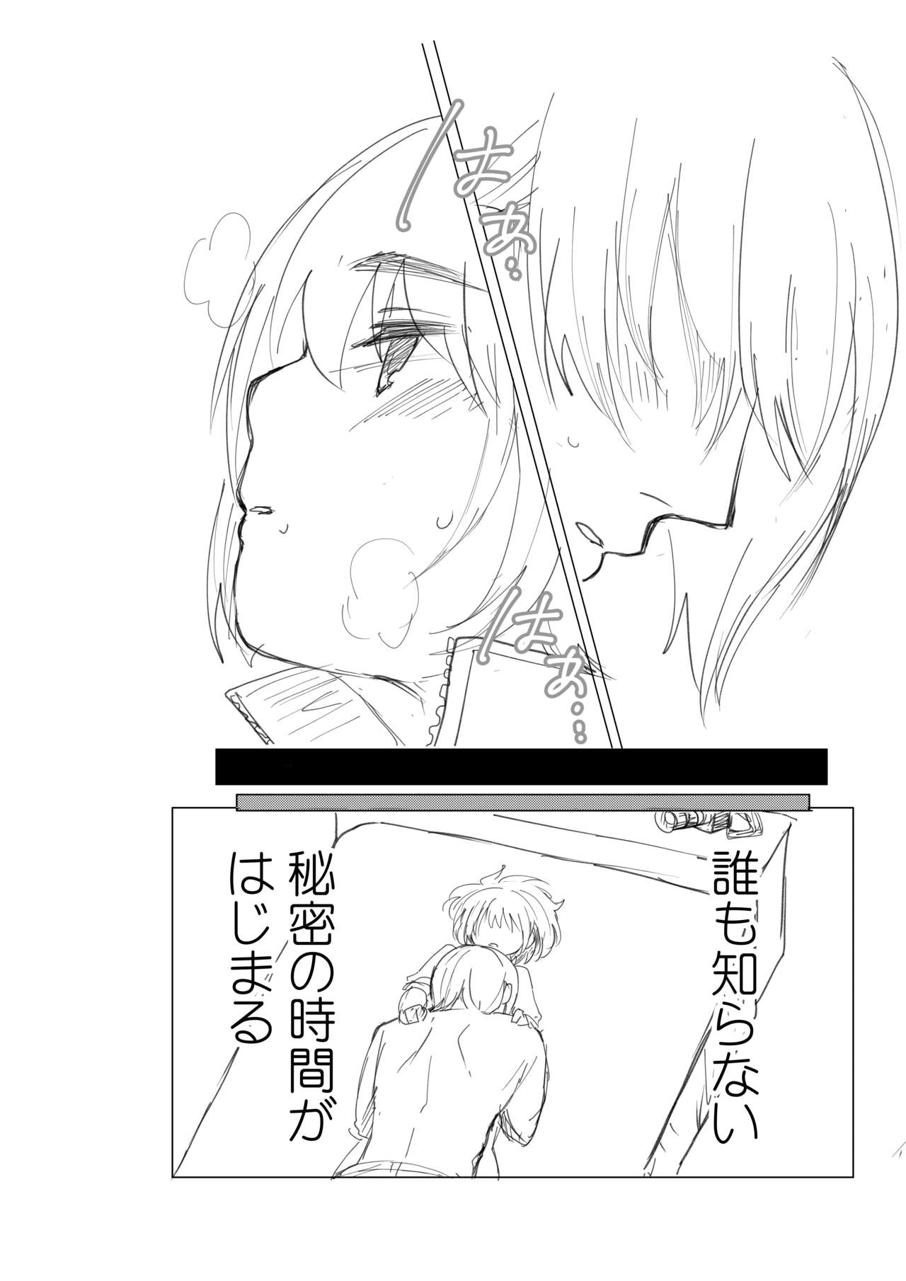 Himitsu page 4 full