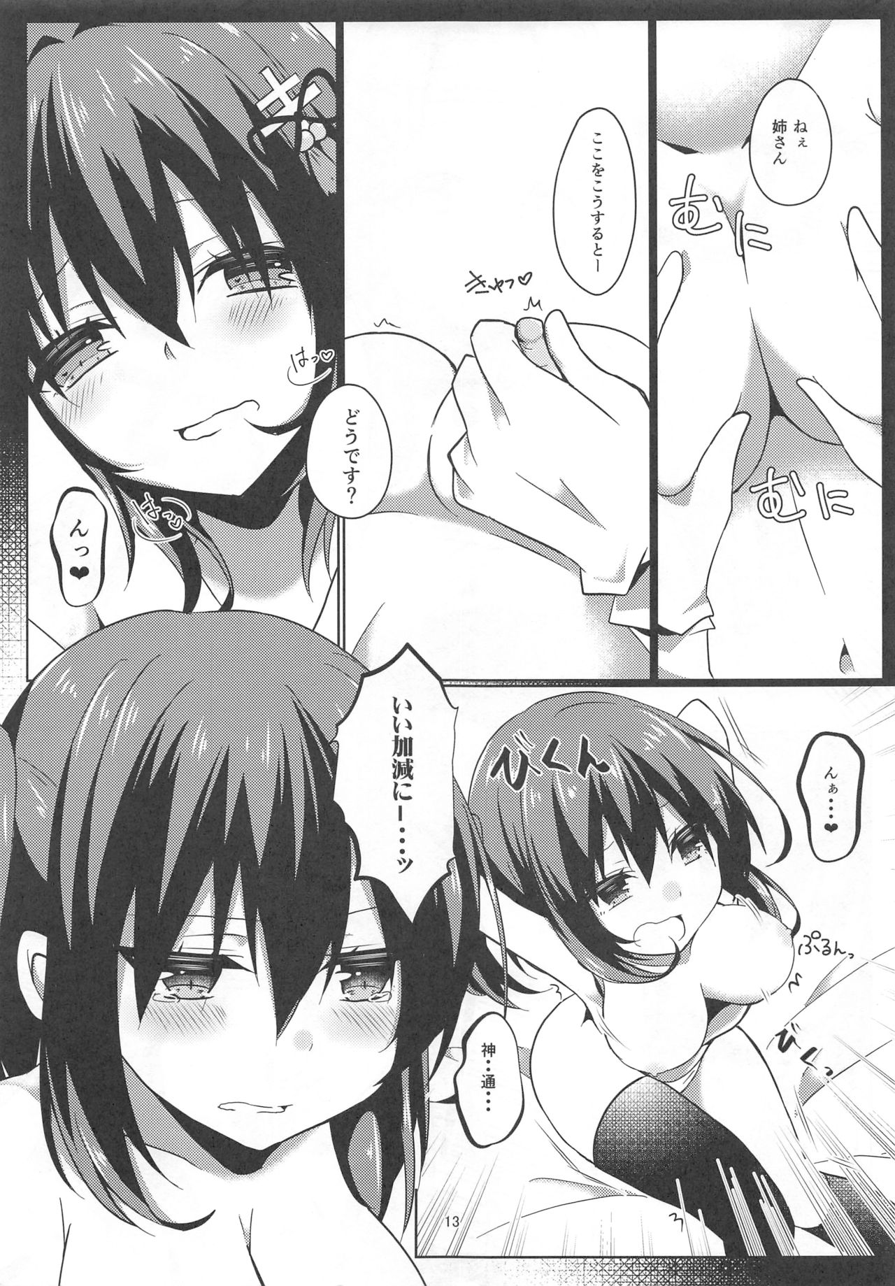 Yuri Love page 12 full