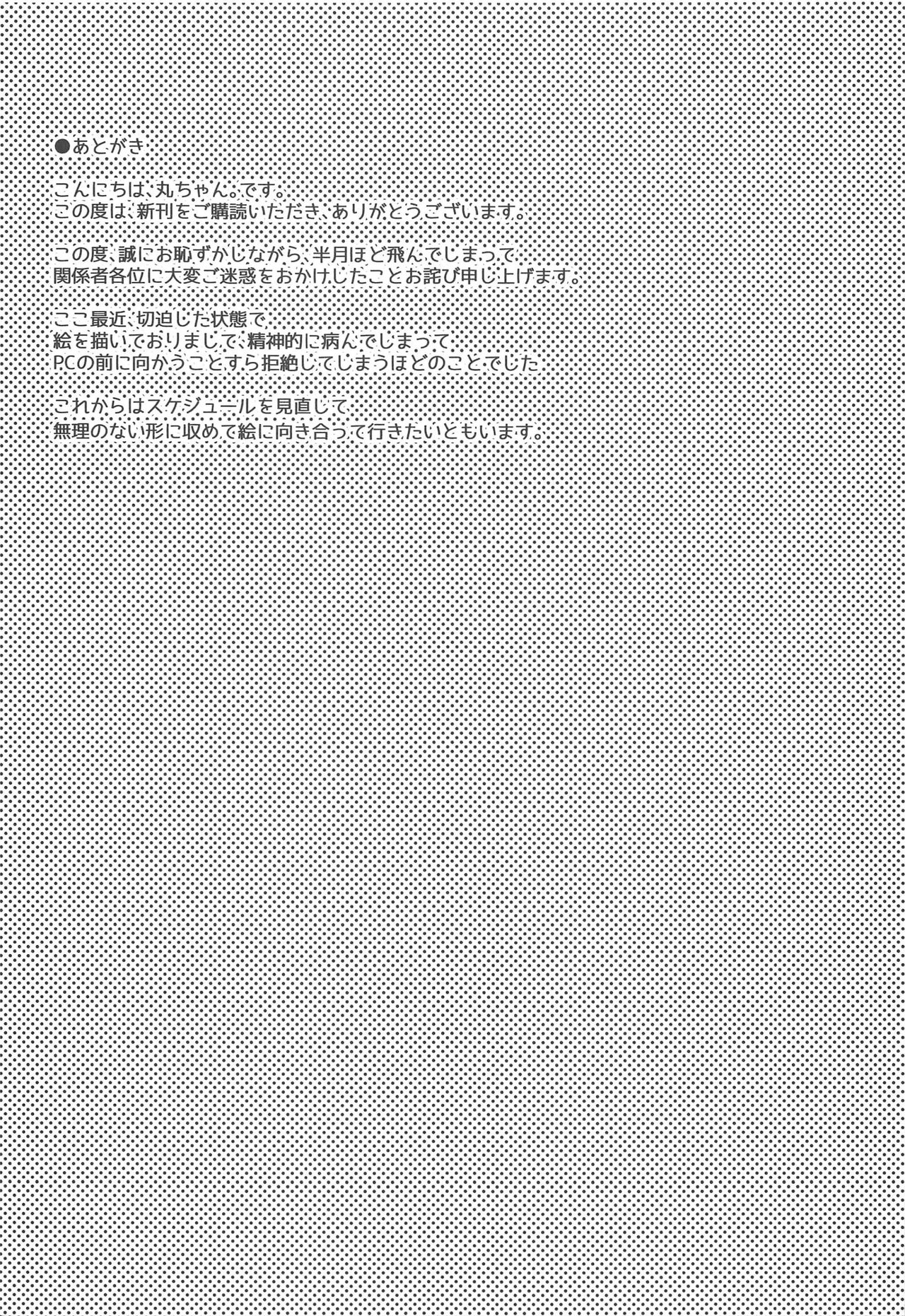 Kokkoro Mama no Shasei Kanri Re:Make | 콧코로 마마의 사정 관리 Re:Make page 12 full