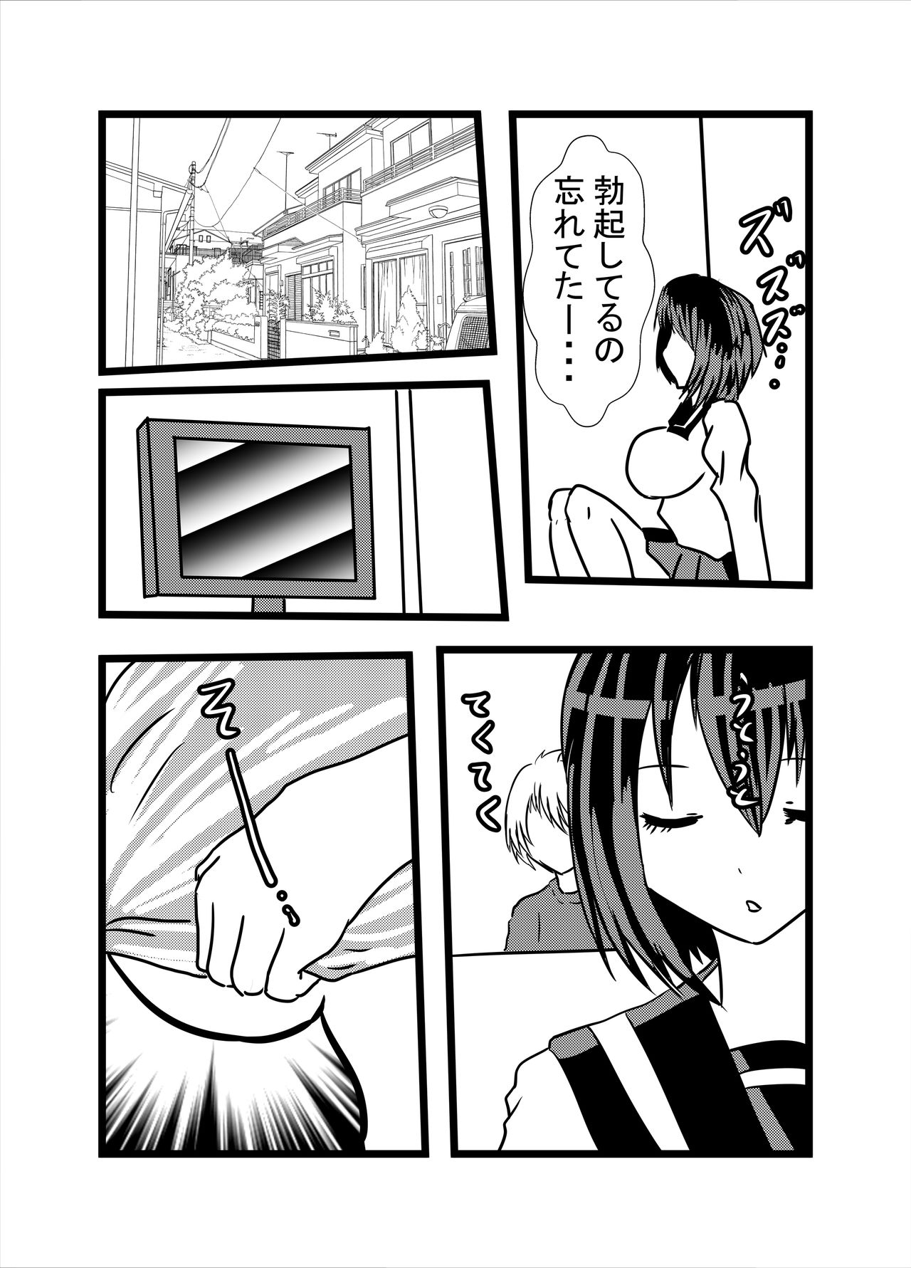 Watashi no Triple Danseiki 4 page 7 full
