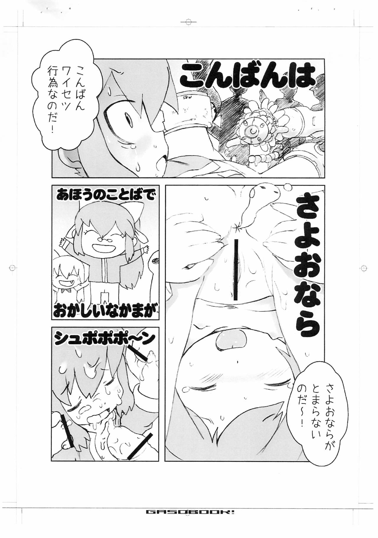 F Channel 6 page 12 full