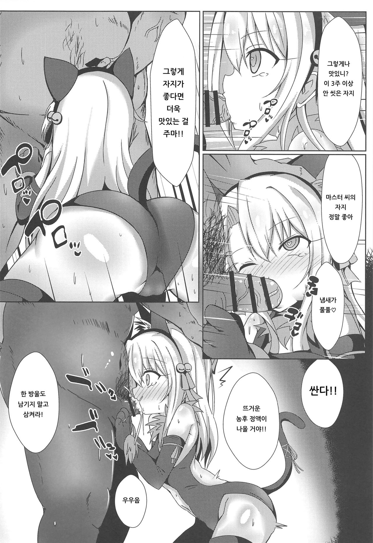 Mahou no Koushuu Toile Illya FUCK Hikenai!! | 마법의 공중화장실★이리야 FUCK 물러설 수 없다!! page 5 full