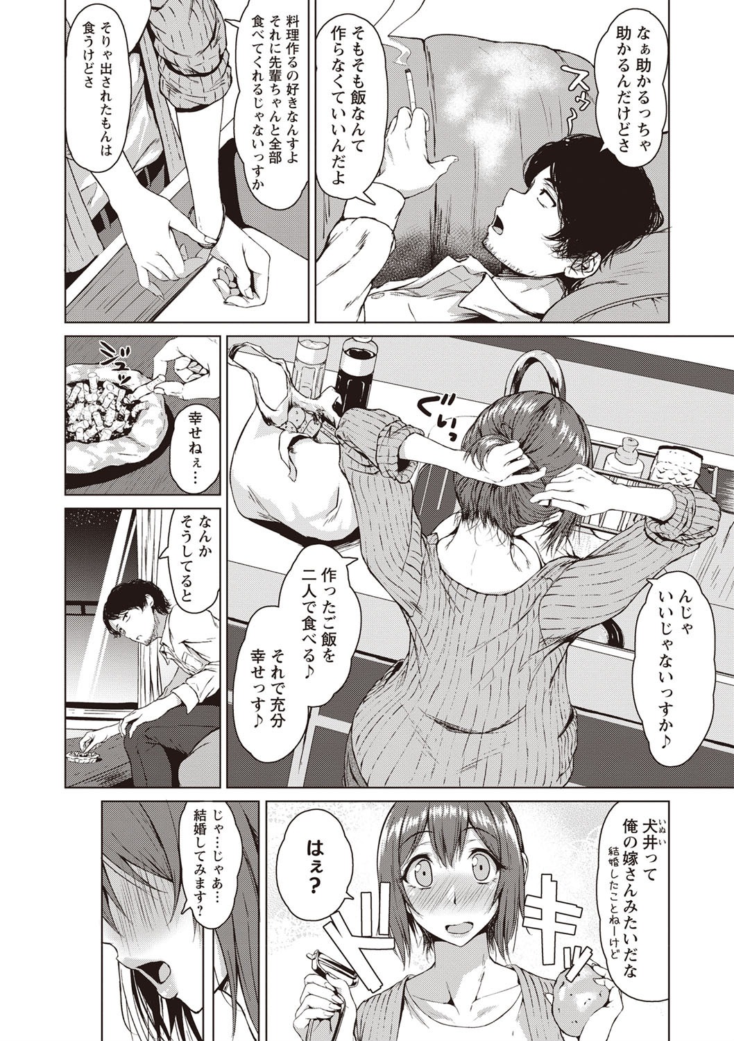 COMIC Masyo 2019-12 page 10 full