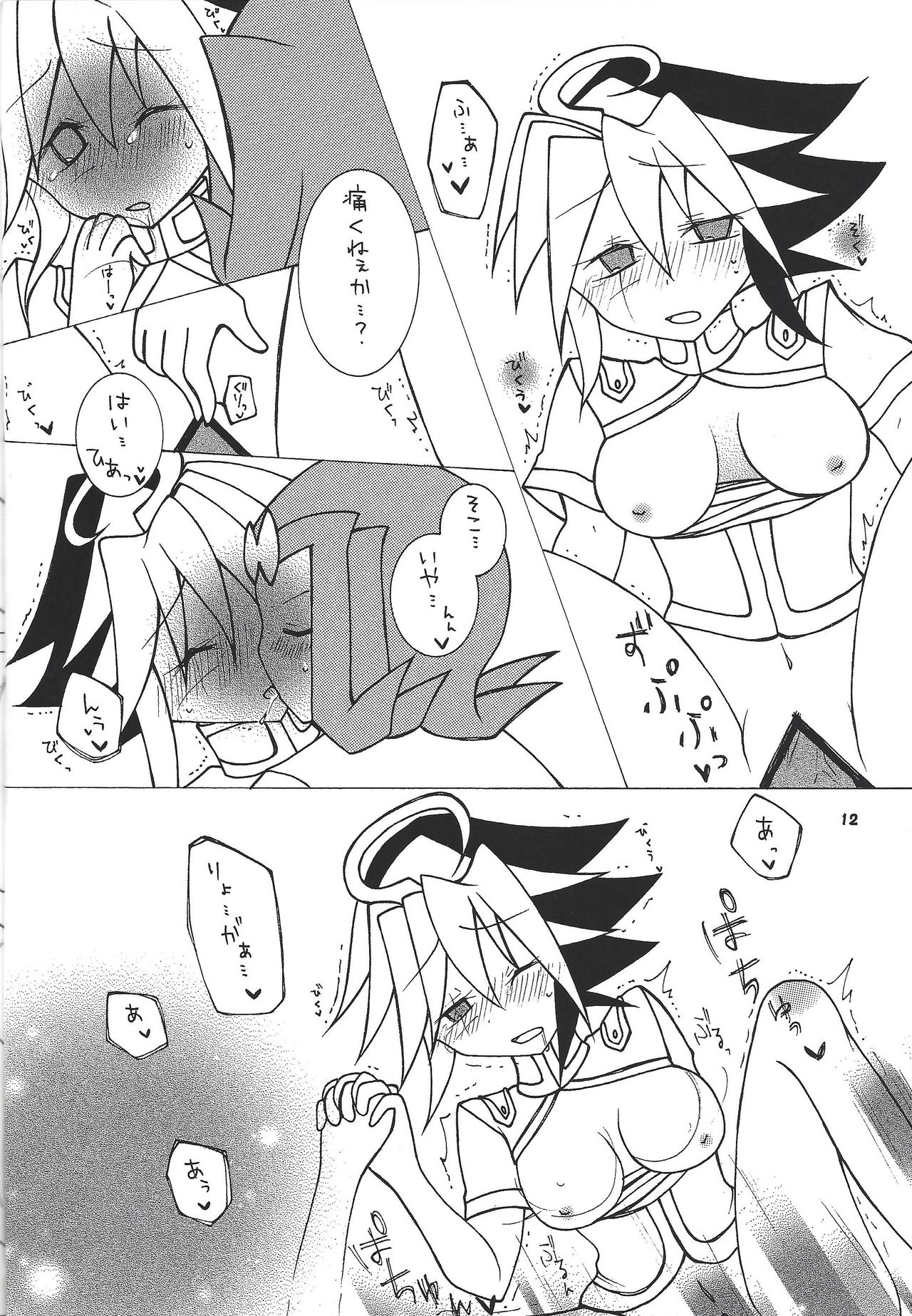 Futari wa Love Love page 11 full