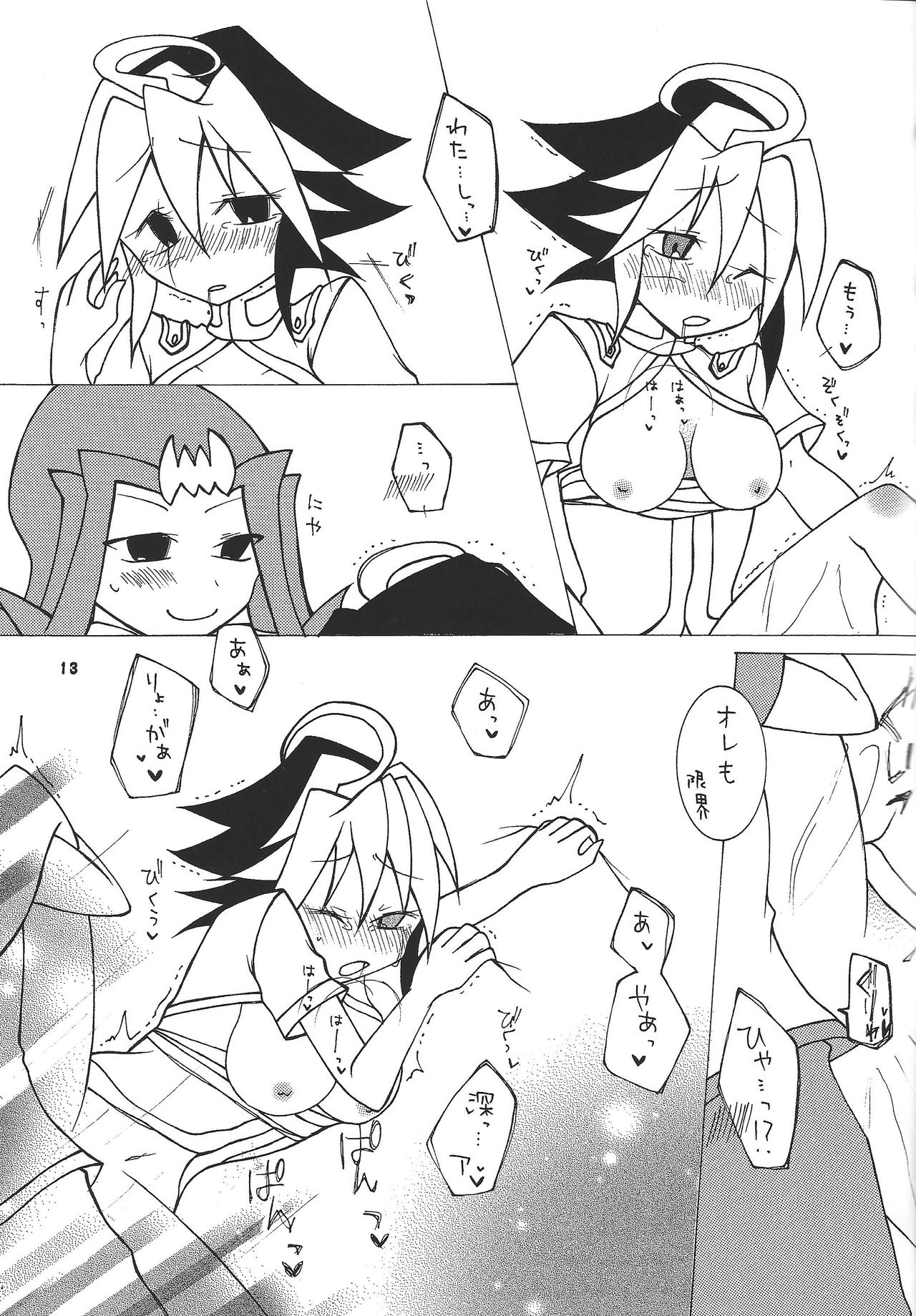 Futari wa Love Love page 12 full
