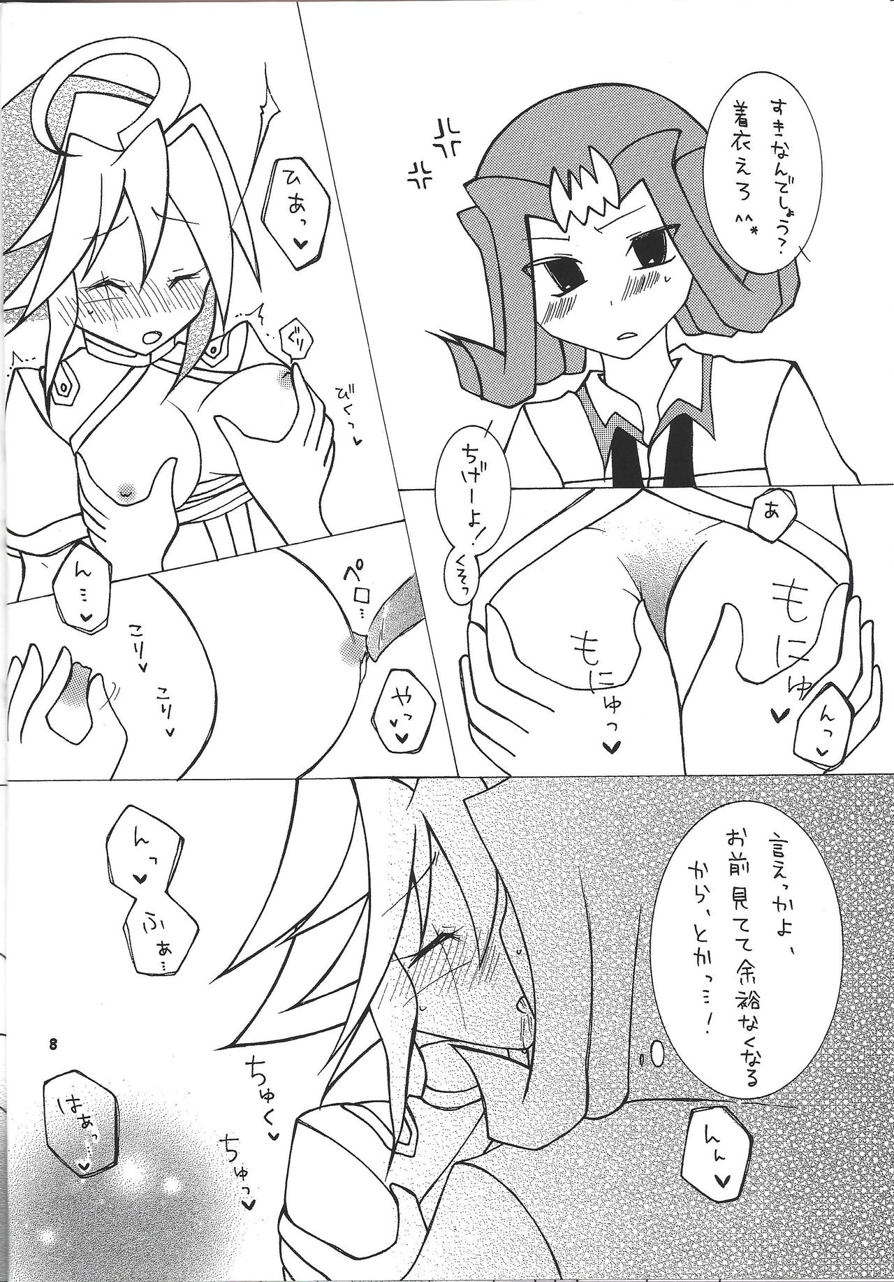 Futari wa Love Love page 7 full