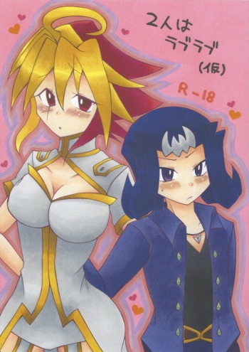 (CCFukuoka31) [Mochore Office (Torimari)] Futari wa Love Love (kari) (Yu-Gi-Oh! ZEXAL) cover