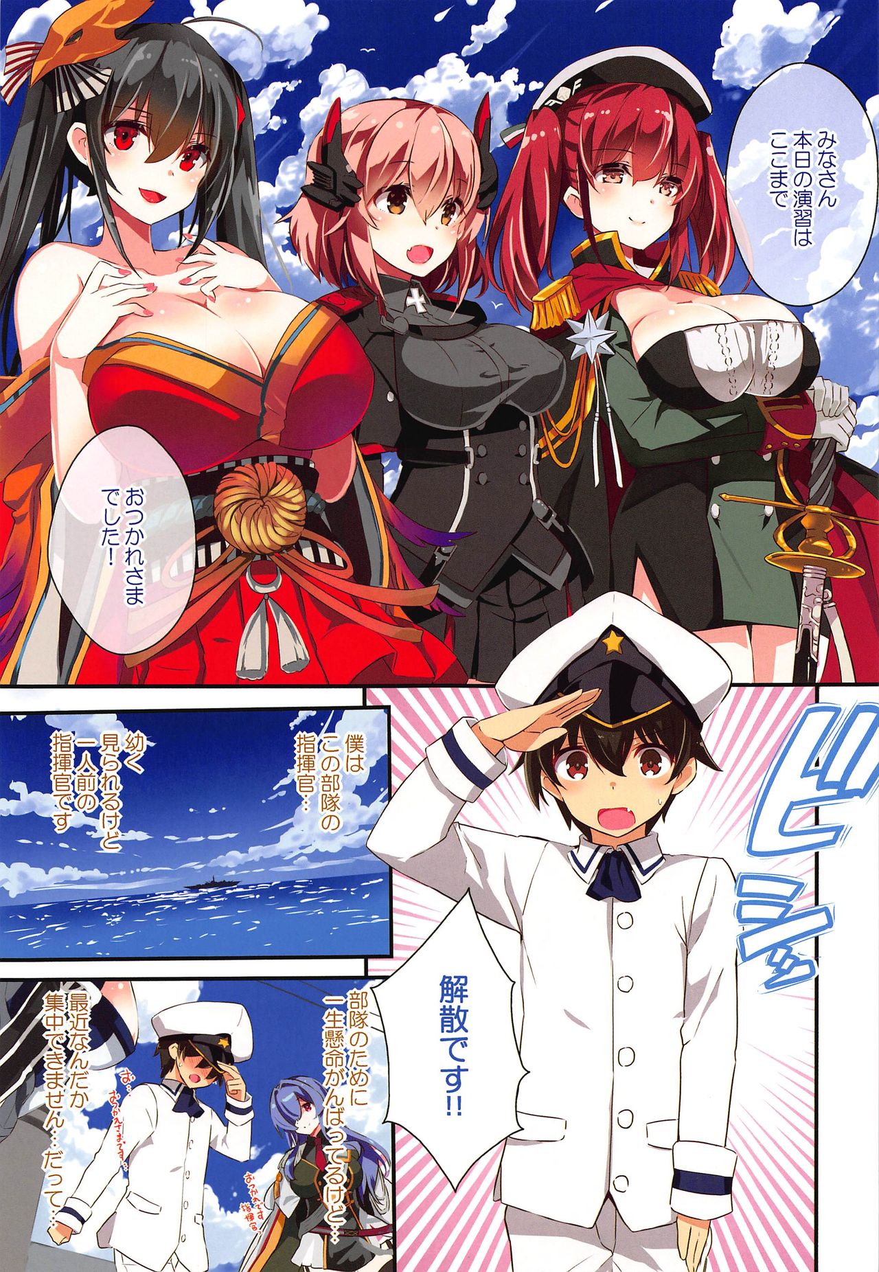 Formi o Oishiku Meshiagare page 4 full