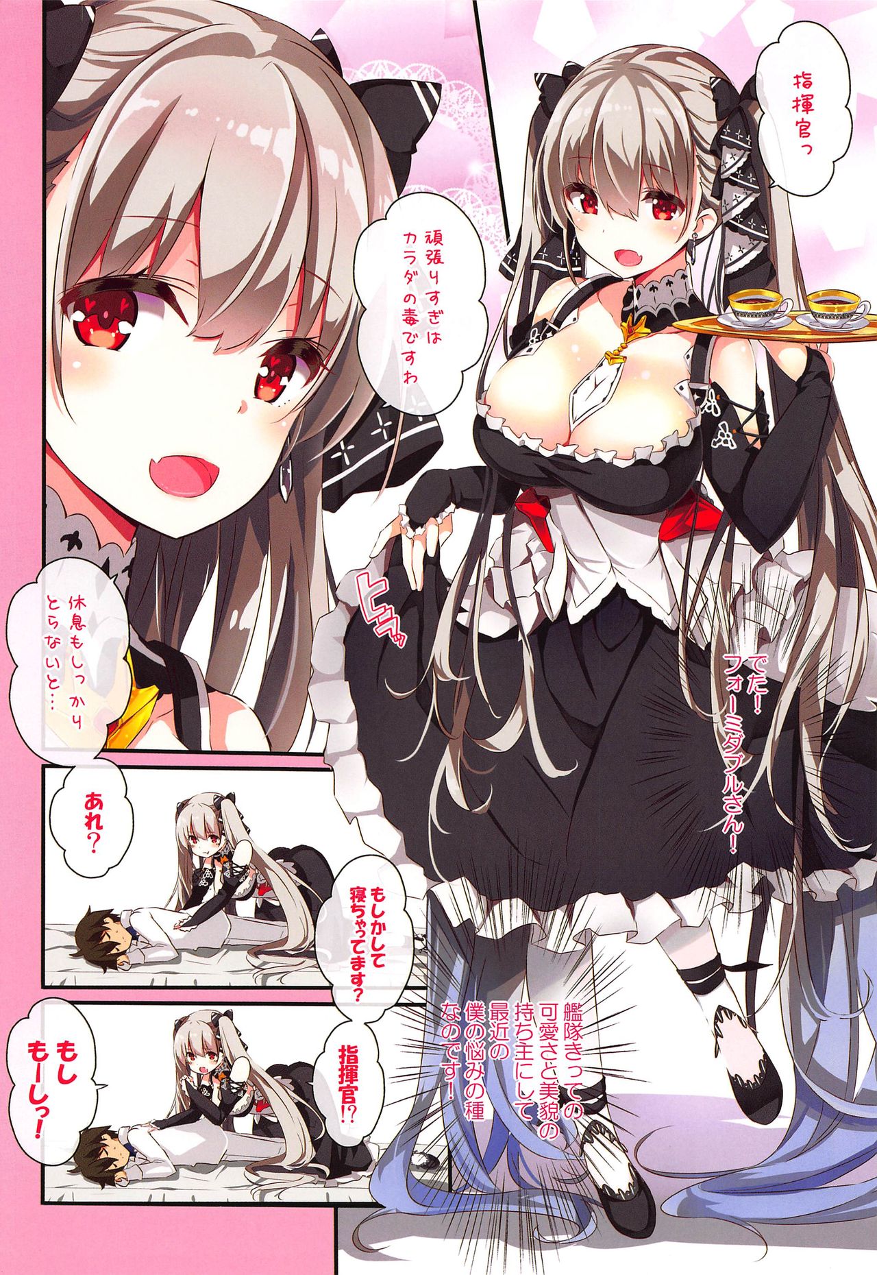 Formi o Oishiku Meshiagare page 7 full